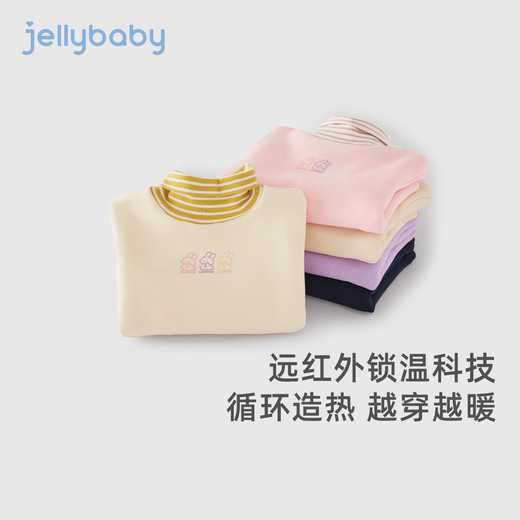 JELLYBABY temperature locking and antibacterial girls high collar T-shirt children's autumn and winter thickened tops baby autumn children's velvet bottoming shirt