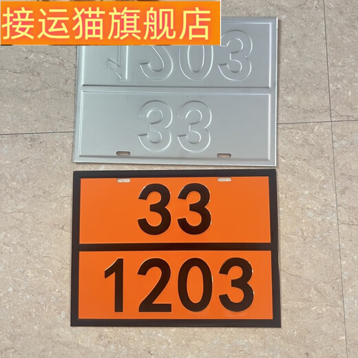 Panneau rectangulaire pour transport de produits dangereux de chat Véhicule 2025 Nouveau transport national de route standard marchandises dangereuses marchandises