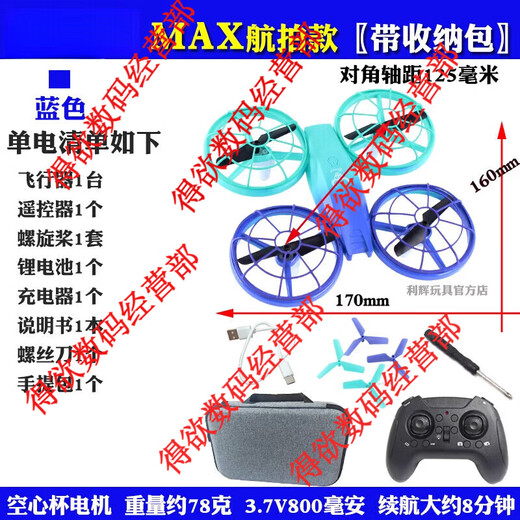 兽无人机兽小学生比赛遥控四轴飞行器无人机青少年中小学校竞赛专用 灰色< 改装两叶桨【pro无航拍】 四电套餐【共4电】