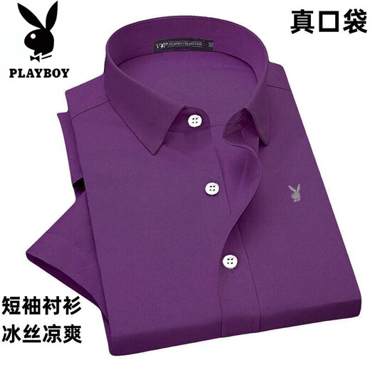 
Playboy high-end ice silk short-sleeved shirt for men's summer new lapel without marks, iron and anti-wrinkle comfortable and breathable half-sleeved shirt 695 light blue real pocket M Recommended to buy within 120 Jin [Jin equals 0.5 kg]