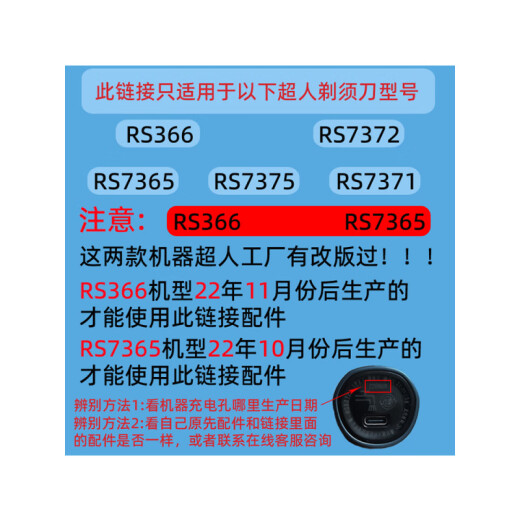超人（SID）原装适配电动剃须刀头rs7371 7372 7368 7365 7376配件卡门上盖充电线 散装：【通用6刀6网】