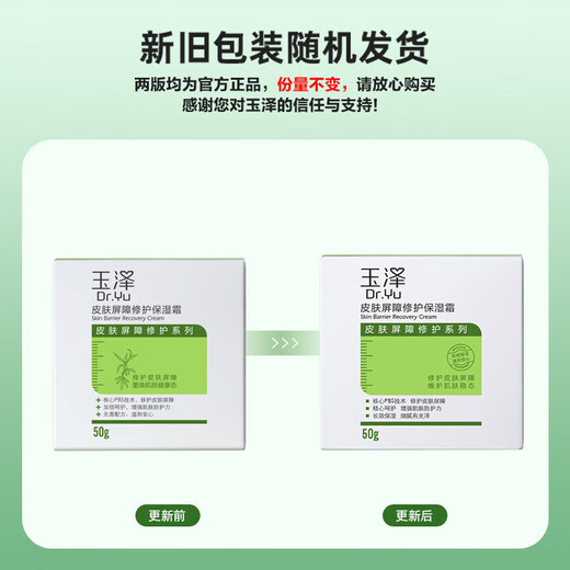 Dr.Yu Skin Barrier Repair Moisturizing Cream 50g (Lotion Facial Cream Repair Cream Moisturizing Sensitive Skin) Skin Barrier Repair Moisturizing Cream 50g