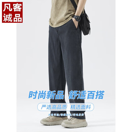 Pantalones casuales de mezclilla de tenis de vancl eslite para hombres en verano delgados de los pantalones de seda de hielo caída en la primavera y verano 2025 Nuevo 1048 azul delgado 2xl