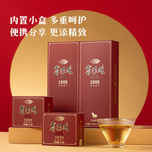 八马茶业 赛珍珠 特级 安溪铁观音 浓香型 乌龙茶 送礼茶叶 礼盒装 【赛珍珠全家福】100g