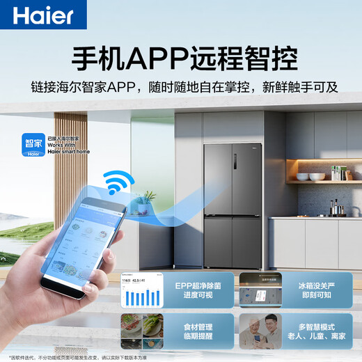 Haier refrigerator 659 liters Juneng store four-door cross-fold double-door first-class energy-saving dual-frequency air-cooled frost-free EPP ultra-clean dry and wet storage Large refrigerator over 600 liters 659 liters of Boca gray + EPP ultra-clean system + oxygen-blocking dry and wet storage