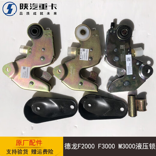 Clcey Shaanxi Auto Delong F2000F3000M3000 Cab Cab Lock hydraulique épaissie d'origine Gravure Cover Cover Vis Accessoires 756 Originaire d'origine