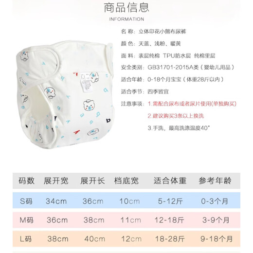晴碧琳婴儿纯棉尿布裤防水可洗防侧漏透气训练裤纱布新生宝宝尿片戒介子 尿布裤【粉色小熊】 2条装 L码 【建议19-30斤/9-12月】