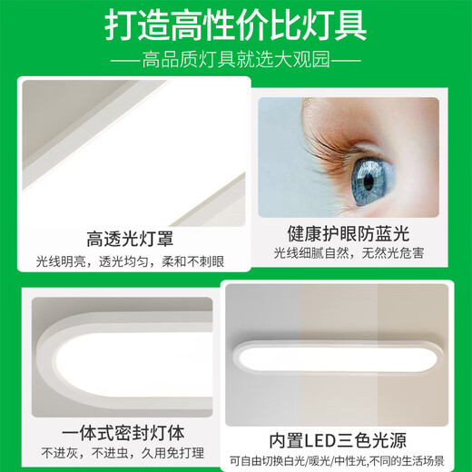 耐用过道灯走廊灯led吸顶灯现代简约北欧长条客厅灯书房阳台灯具J 购买3892-白色100cm-三色变光40W
