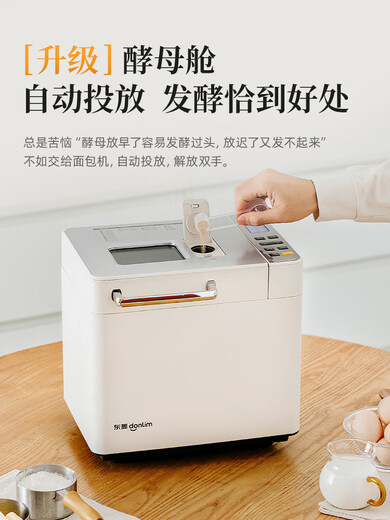 Donlim DL-4705 bread machine, household fully automatic small breakfast machine, dough mixer, multi-functional toast and steamed bun machine, Mianyun White + Ice Cream Bucket