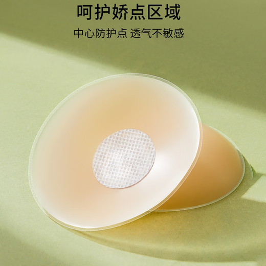 Breast patch for women, summer silicone breast patch, anti-bump, anti-sagging, invisible, traceless, ultra-thin and comfortable, small breast wedding dress sling, breast lifting patch, round, 2 pairs