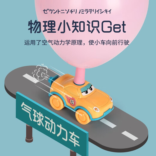 宝宝空气动力气球车儿童按压小汽车多功能2-3岁男孩4小孩玩具 粉色2车+24气球
