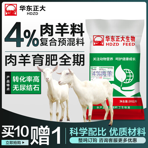 East China Zhengda 4% mutton sheep ewe premix lamb opening feed is nutritionally adequate, fattening, weight gain and rapid growth 1 bag 40Jin Jin is equal to 0.5kg genuine mutton sheep premix