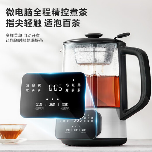 Midea tea kettle, 1.2L household health kettle, constant temperature kettle, 316L stainless steel tea kettle, all-in-one boiler for boiling water and making tea, spray-type gentle tea making MK-C10-Pro3