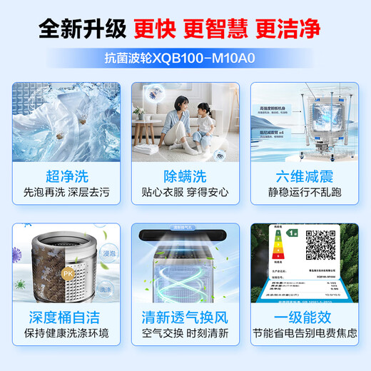 Haier pulsator washing machine fully automatic 10KG household large capacity new product launch first-class energy efficiency ultra-clean washing and mite removal six-dimensional shock absorption bucket self-cleaning XQB100-M10A0