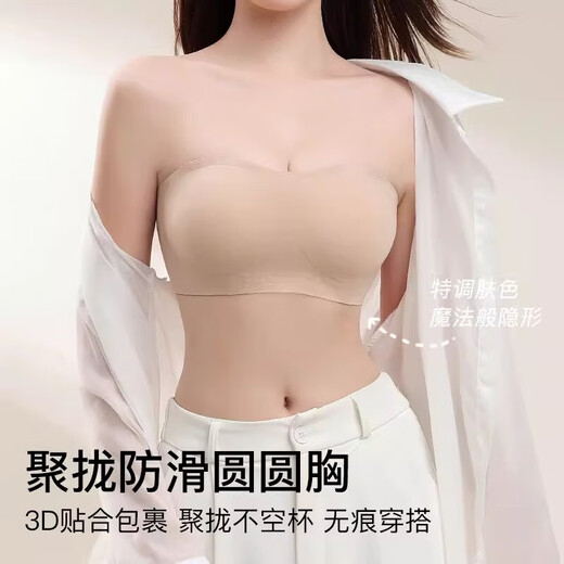 
Liquid foundation invisible strapless underwear for women, women's non-slip gathering, no marks, wrapping chest, round chest, beautiful back bra, summer parts [not slipping, round chest] Liquid foundation skin L (suitable for 115-125Jin [Jin equals 0.5 kg] 80ABC)