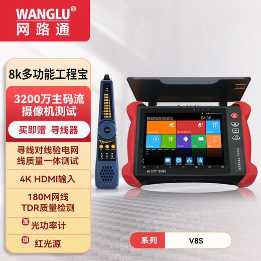 Nettong Engineering Bao 8-Zoll-Multifunktions-Digital-Netzwerk-Videotester Videoüberwachung WiFi-Erkennungskamera PoE-Stromversorgungsleitungsinspektion Elektrische Lichtfunktion Rotlicht integriert V8S