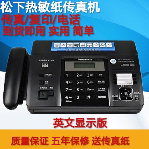 Panasonic brand new original Panasonic KX-FT862/866CN thermal paper fax machine home office all-in-one black_Panasonic 862 manual paper tearing model
