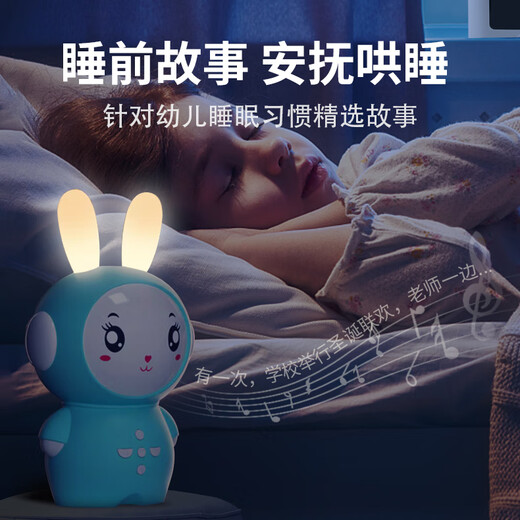萌趣智物兔子婴儿早教机儿歌播放器音乐3一6岁儿童讲故事机宝宝哄睡0-3岁 娃娃粉32G【15000+内容】 防摔包