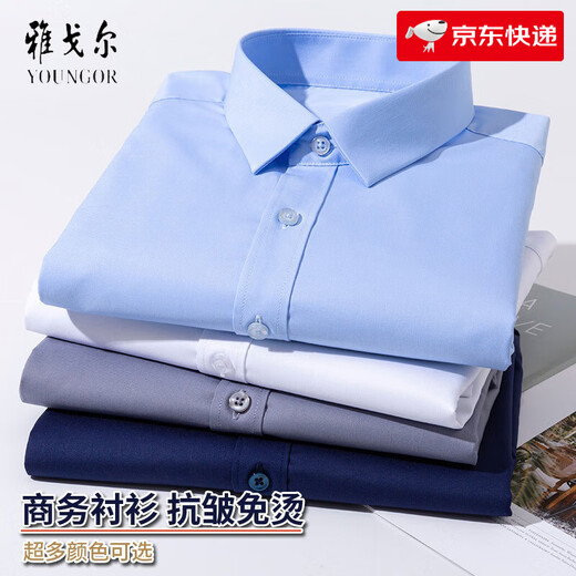 雅戈尔旗舰官方店长袖衬衫2025新款男士DP高棉免烫商务正装休闲上衣宽松 6636 38 建议115-120斤