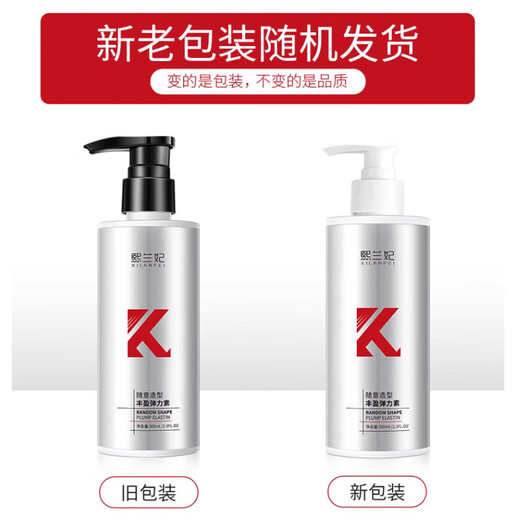 Xilan Fei Xilan Fei Xilan Fei casual styling plumping elastin care moisturizing gloss non-stiff fluffy care 2 bottles