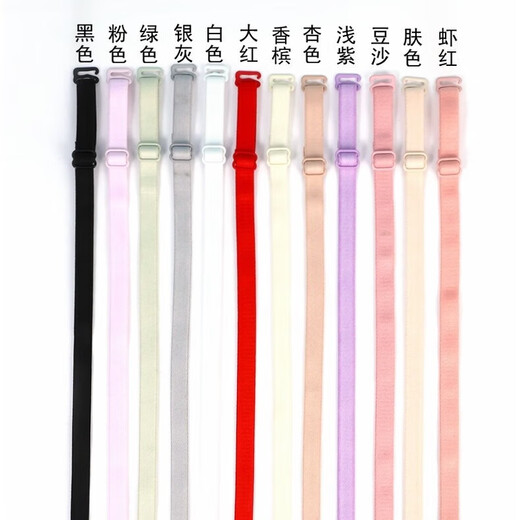 Bra strap adjustable underwear bra bra accessories detachable widening strap skin color 1.0cm wide, 45cm long
