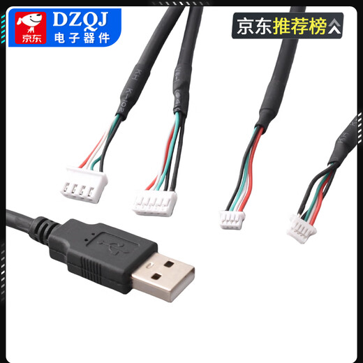 USB male touch screen terminal data cable xh2.54/ph2.0/mx1.25/sh1.0 motherboard usb connection cable USB male to PH2.0 female 2-core power cord 20cm others