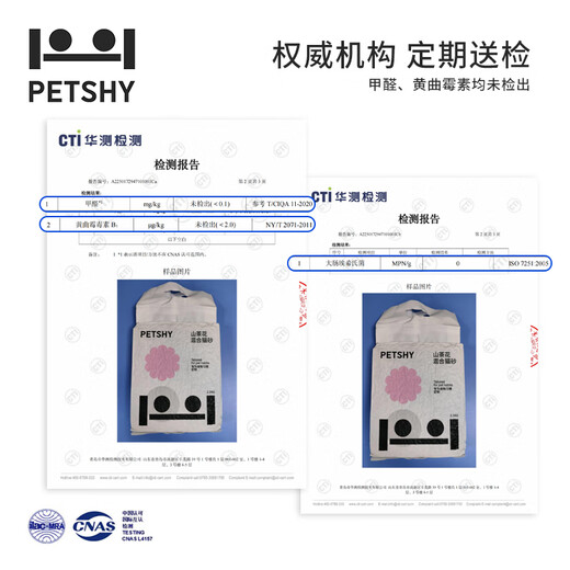 Petshy Hundred Pets Thousands of Love Camellia Cat Litter Cassava Deodorizing Low Dust Clumping Tofu Bentonite Mix 10kg