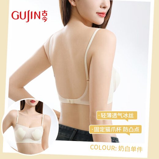 Gujin (GUJIN) U-shaped beautiful back bra for women 2025 new popular thin style big breasts showing small backless bra one-piece vest style
