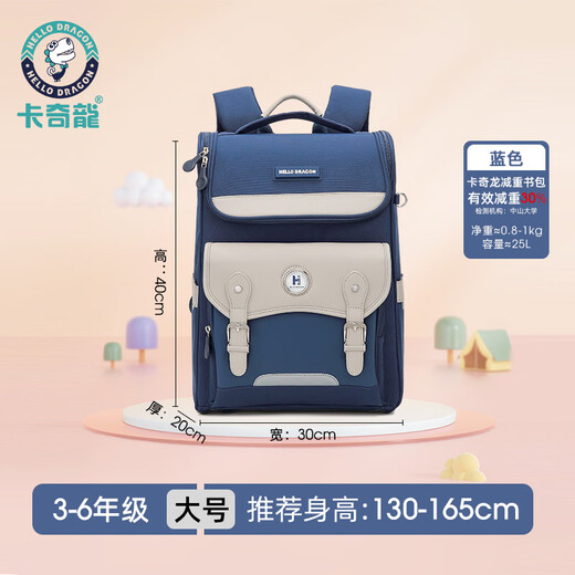 
Kachilong weight loss and spine protection primary school students' schoolbags for men and women lightweight burden reduction children's backpacks large capacity and high appearance blue large size