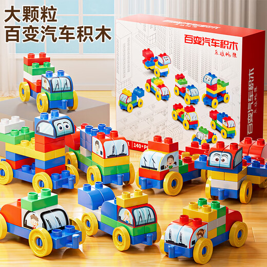 Snaen (Snaen) building block car children's toy assembly large particle baby changeable car assembly puzzle boys and girls birthday gift