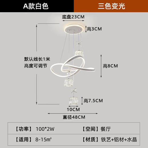 Dunjia restaurant chandelier 2025 new modern simple light luxury crystal lamp high-end bedroom chandelier Guangdong Zhongshan lamp 2099 white/A crystal cylindrical lampshade three-color dimming (no remote wall switch control)