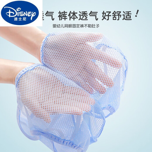 DISNEY迪士尼婴儿尿布裤兜网眼透气可洗宝宝尿布兜夏季尿片介子固定裤尿 2条蓝色网裤+5条12层脱脂 7条装 M码建议 10-18斤