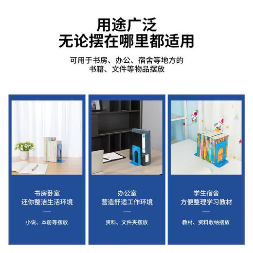 得力（deli）蓝色书立学生书档书靠金属书立书立架铁书立铁书架 9272-蓝色-书立/付 172*135*180