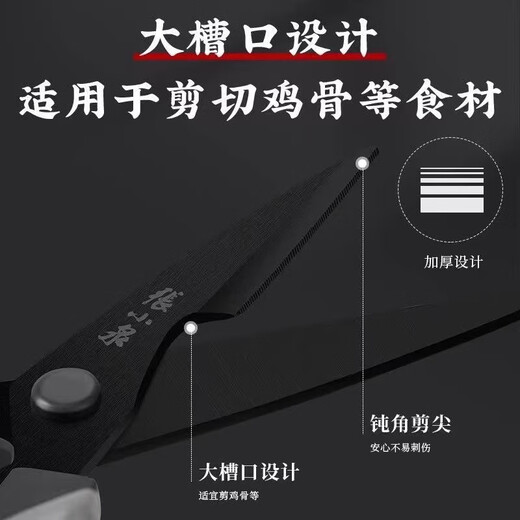 Zhang Xiaoquan leistungsstarke Küchenschere mit Titanbeschichtung, multifunktionale Haushaltsschere aus Edelstahl mit Hähnchenknochen, Lebensmittelschere, Grillschere, Schere in Lebensmittelqualität, Küchenschere aus Edelstahl, Titanbeschichtung, rostfrei