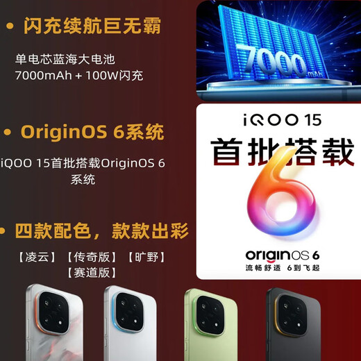 Vivo iQOO15 5th Generation Snapdragon 8 Extreme Edition 2K Samsung Everest Screen Gaming Chip Q3 7000mAh Blue Ocean Large Battery Flagship Gaming Phone Legend Edition 16GB+256GB 24 Interest-free Periods | Free 3-year Warranty + 180 Days Only Replacement No Repair + Broken Screen Protection