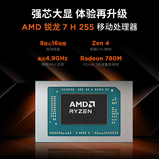 联想拯救者R7000 2025游戏本p电竞超能本y专业设计师 笔记本电脑 锐龙 7 H 255 16G 1T RTX5060 定制 碳晶黑 高清高刷电竞屏