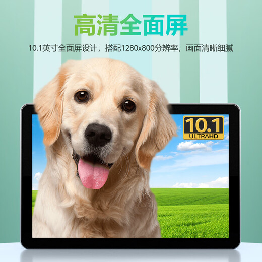宏碁（acer）平板电脑pad 10.1英寸 4G全网通话平板电脑8核8G+256G 银色 宏基笔记本电脑