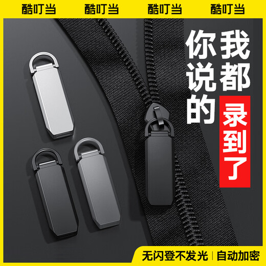 Cool Dingdang Recording Pen Small Mini Portable Micro Professional Recording Artifact Anti-Cheating AI Device Converts Text Meeting Minutes Student Portable Zipper Keychain-shaped Recording Machine Upgraded丨Apple 15 Days Standby + 14 Hours Recording + AI Noise Reduction 16G