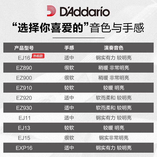 达达里奥正品美产达达里奥吉他弦EJ16一套6根民谣木吉它琴弦EZ910 【新款镀膜】XSAPB1047磷铜10-47