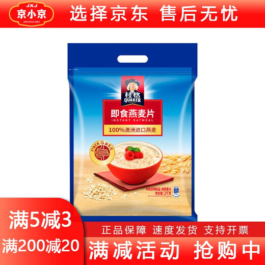Quaker (Quaker) Quaker Quaker Quaker Instant Haferflocken 1478g/1000 g Taschen Original Ernährung Frühstück Mahlzeit Ersatz Müsli 1478g*1 Beutel + 1000g*1 Barrel