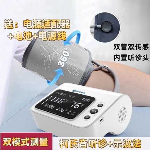 
Ke's sound blood pressure meter, high-precision, upper arm type, medical, and home auscultation blood pressure meter, upper arm CH-S691L arm tube type dual-mode blood pressure meter (Ke's sound method + oscilloscope method