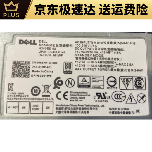 戴尔成就 Vostro 3881 3671 3681 3888 5090 3267台式机电源 全新500W