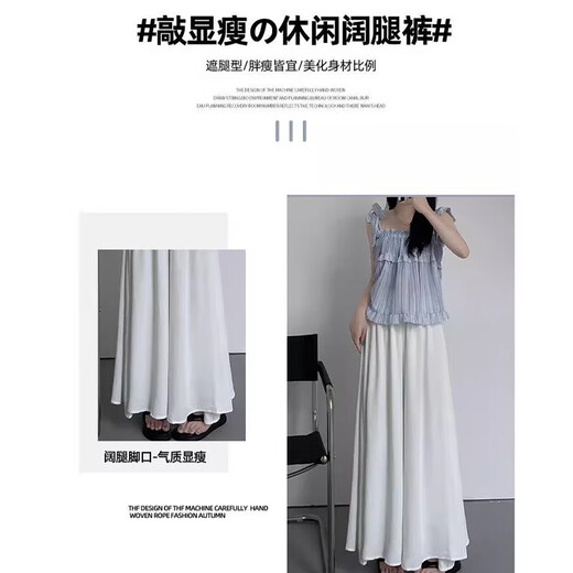 裙裤女2025新款夏季薄款垂坠感半身裙裤小个子休闲宽松白色阔腿裤 乳白色 M 【建议：100-125斤】