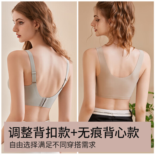 莫代尔内衣女运动聚拢小胸提拉上托收副乳防下垂美背心式文胸罩2025新款 麦卡肤+奶白色宽肩带背心式 M 适合80-100斤 70~75ABC
