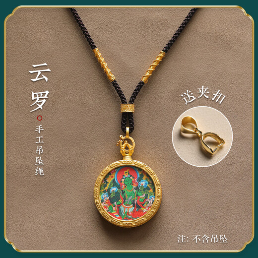 Chuji Lao Phoenix 999 Buddha amulet pendant lanyard high-end thangka pendant rope buckle beeswax gold jade pendant necklace rope braid black 3mm thick Yunluo pendant buckle