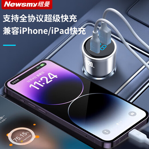 Newman (Newsmy) car charger super fast charging cigarette lighter adapter plug one-to-two car charger 120W suitable for Apple 17 Huawei Honor Android