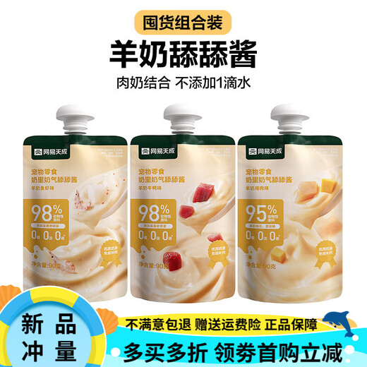 OIMG Tiancheng Cat Snacks Cat Gulu Sauce Cat Snacks Kittens Licking Sauce Strips Pet Cat Canned Mixed Flavors 3 Packs 270g 90g*3 Packs