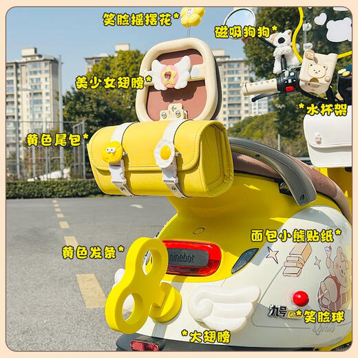 九号q85c电动车装饰小配件挡风板通用9号q80c改造配饰贴纸后视镜 银色宝宝巴士立体贴