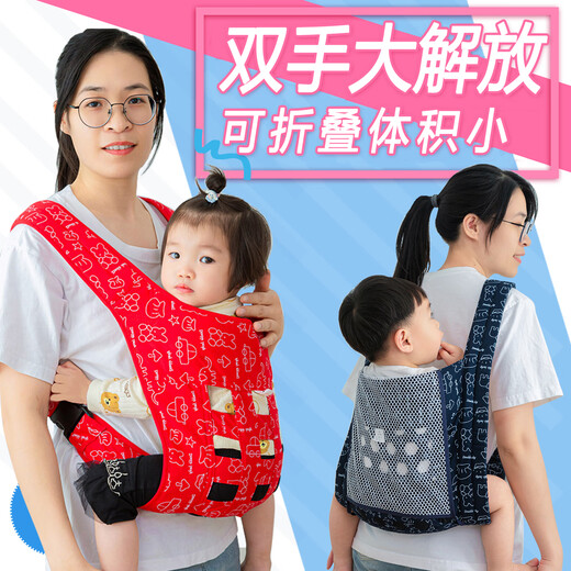 Libert baby strap baby back is simple, lightweight, breathable, 0-type leg back bag, four seasons universal artifact red 2-4 years old [large grid breathable]