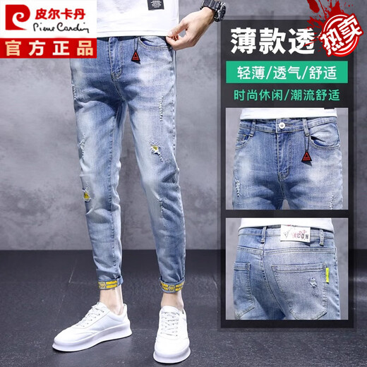 皮尔卡丹修身小脚破洞牛仔裤男士夏季常规款弹力百搭九分休闲长裤子韩版潮 897浅蓝 28 二尺一
